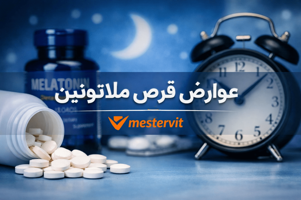 عوارض قرص ملاتونین